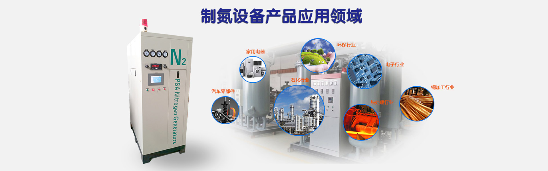 糧庫(kù)氮?dú)鈾C(jī)